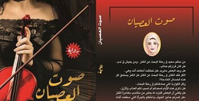 غلاف الكتاب