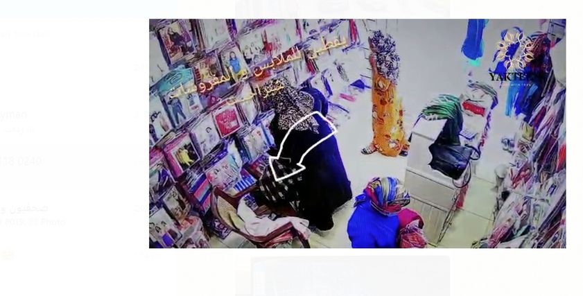 السيدة أثناء سرقة إحدى الزبائن
