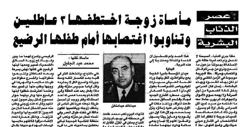 صورة العدد