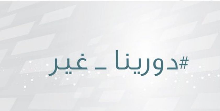 دوري جدة النسائي في السعودية