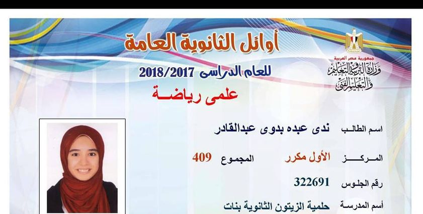 ندى عبده