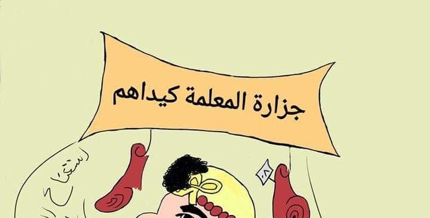 رسم كاريكاتير نورهان دسوقي