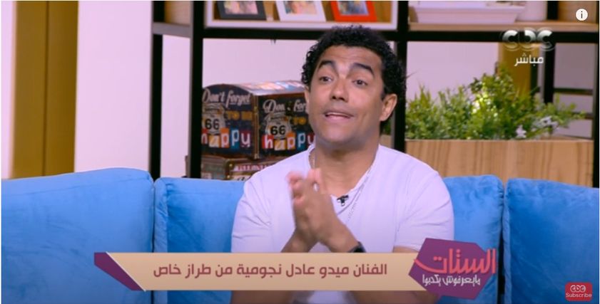 الفنان ميدو عادل