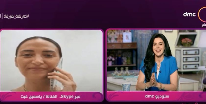ياسمين غيث