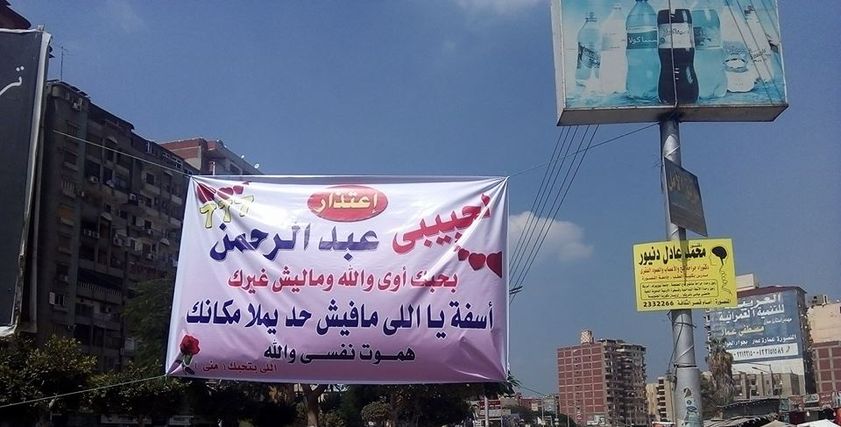 لافتة بشارع قناة السويس بالمنصورة