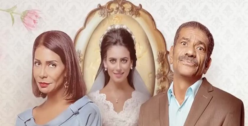 أبو العروسة