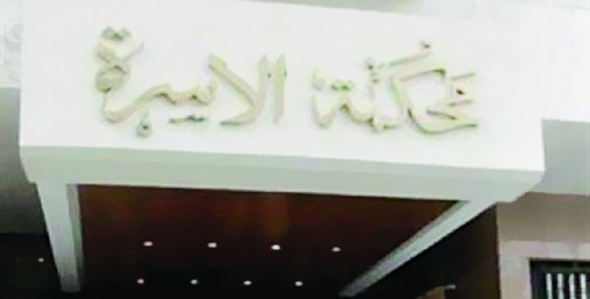محكمة الاسرة