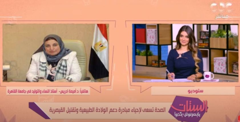 أميمة إدريس في مداخلة هاتفية
