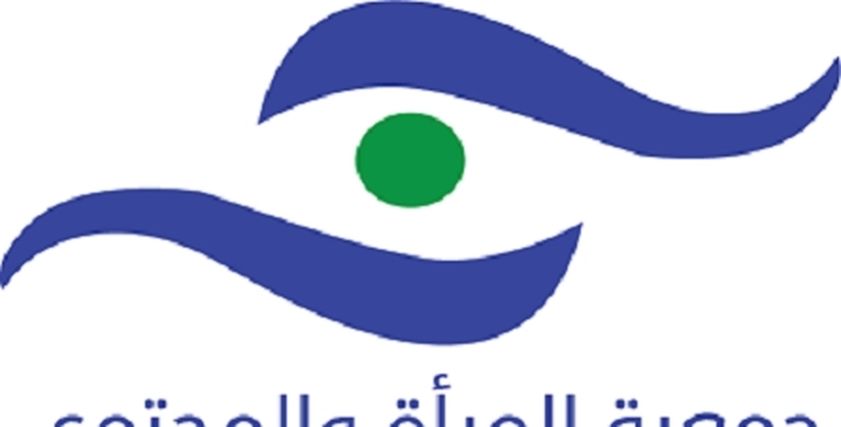جمعية المرأة والمجتمع