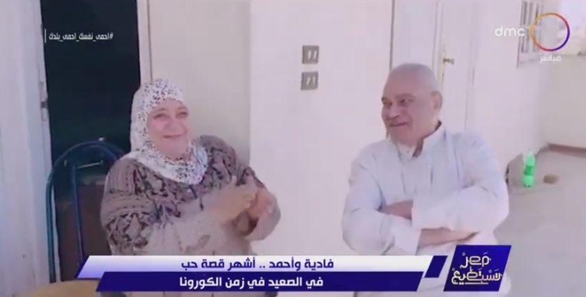 الحاجة فادية والحاج أحمد