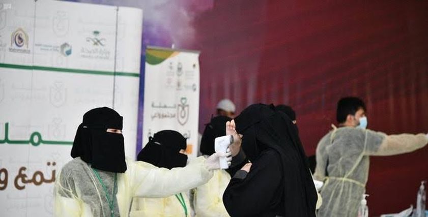 فحص السيدات بالمملكة العربية السعودية