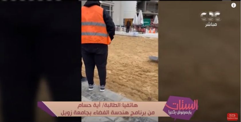 مداخلة هاتفية لـ الطالبة آية حسام