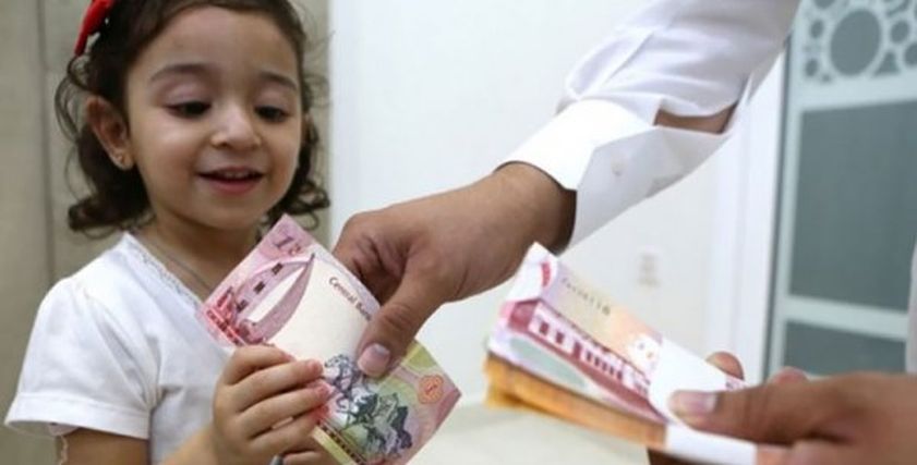 العيدية