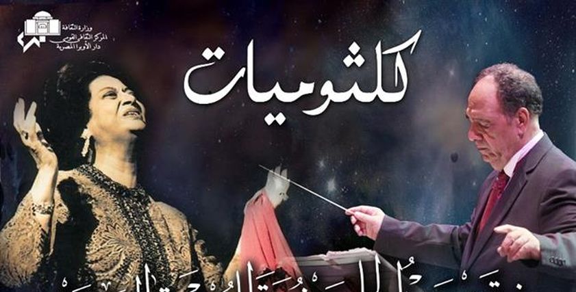 صورة الحفل