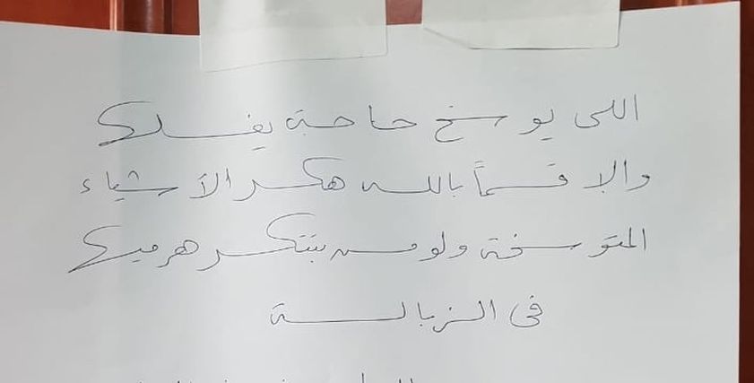 «المطحونة في الحياة» تهدد أسرة «زعيم العصابة» بسبب أعمال المنزل.. وابنتهما: بيتنا زي توم وجيري
