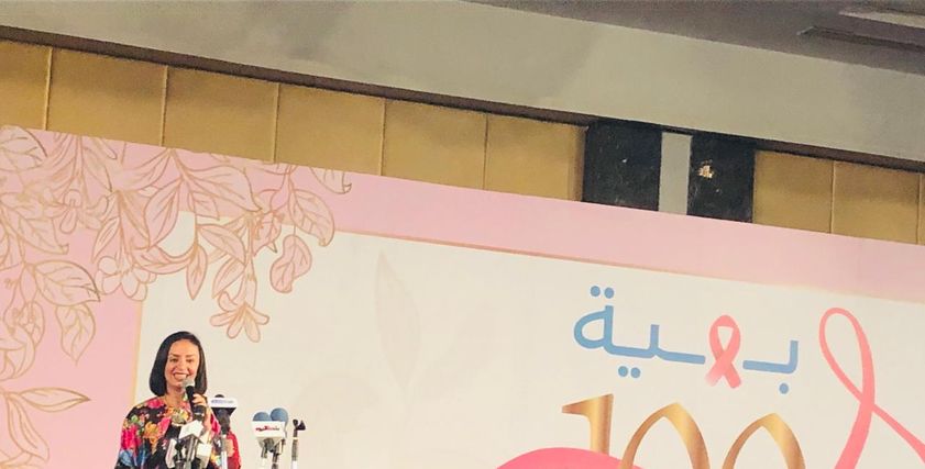 مستشفى بهية لعلاج سرطان الثدي للسيدات