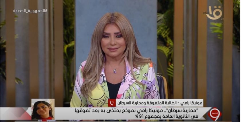 مداخلة مونيكا رامي
