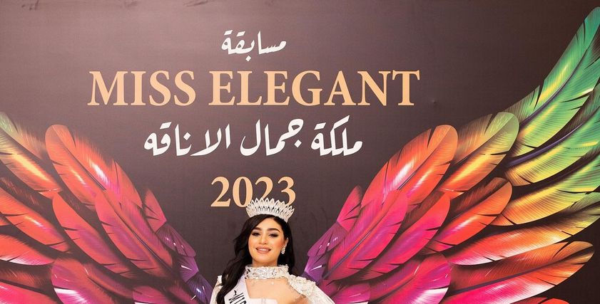 ملكة جمال الأناقة