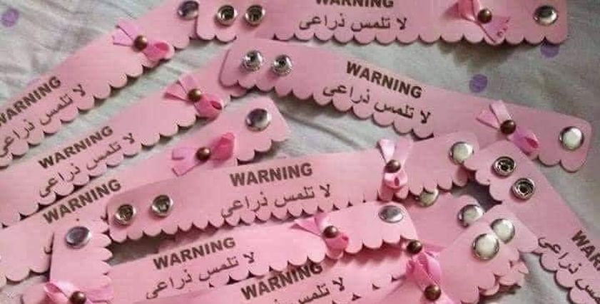 سوار وردي