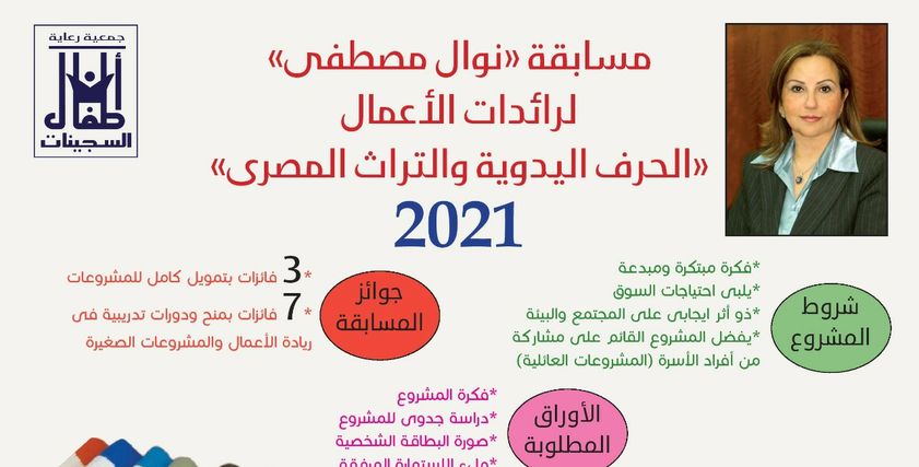 أطفال السجينات