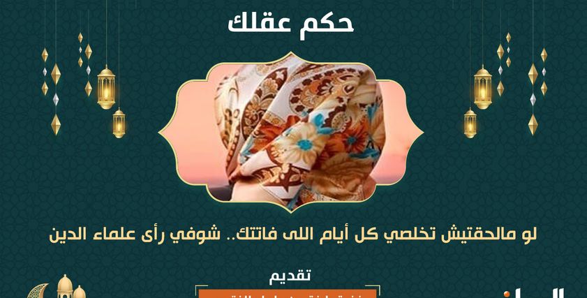 برنامج حكم عقلك