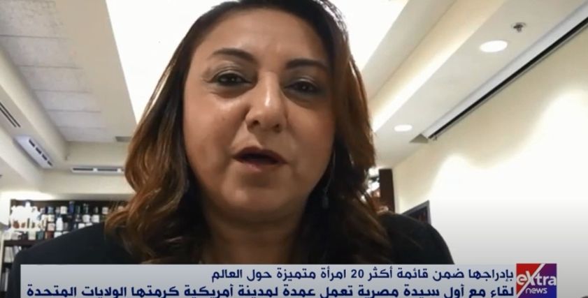 ماري أليكسندر أول مصرية تعمل عمدة لمدينة بولينجبروك في ولاية إلينوي
