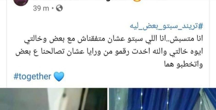 منشور كتبته شيماء
