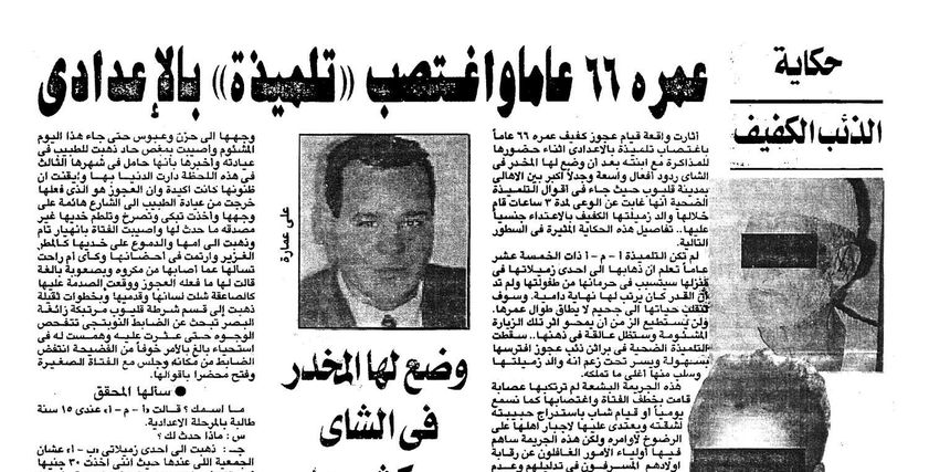 صورة العدد