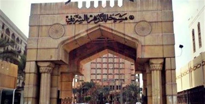 مشيخة الأزهر - أرشيفية