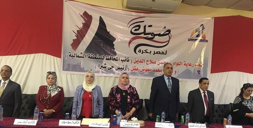 حملة صوتك لمصر لتوعية السيدات بالمشاركة في الاستفتاء