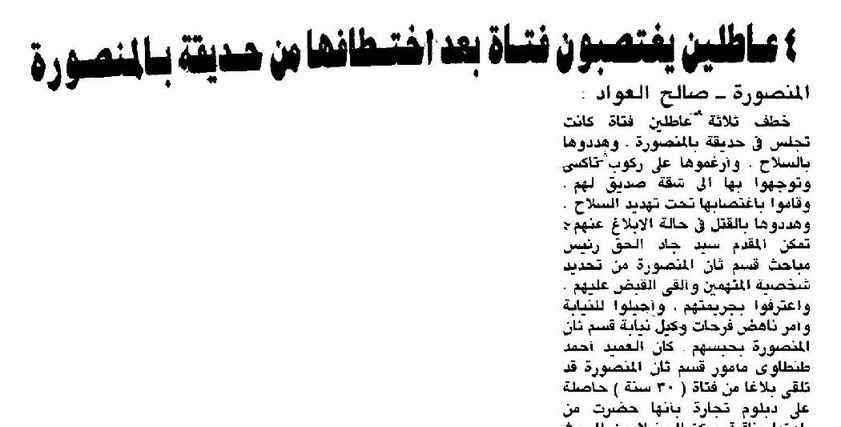 صورة العدد