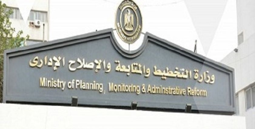 وزارة التخطيط