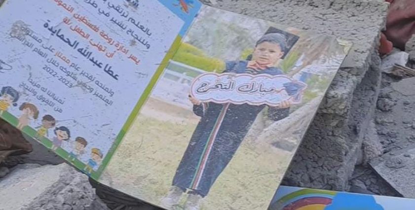 شهادة تخرج الطفل عطا