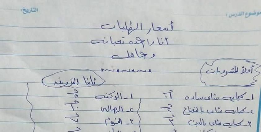 قائمة بأسعار الخدمة الزوجية