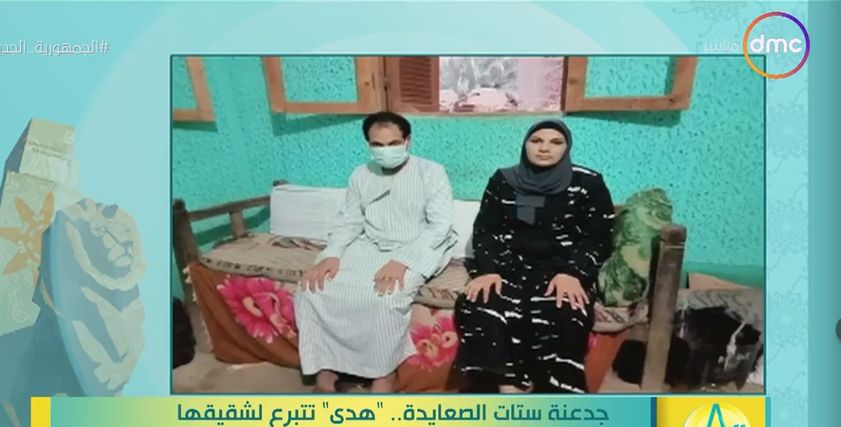 السيدة هدى حسن وشقيقها