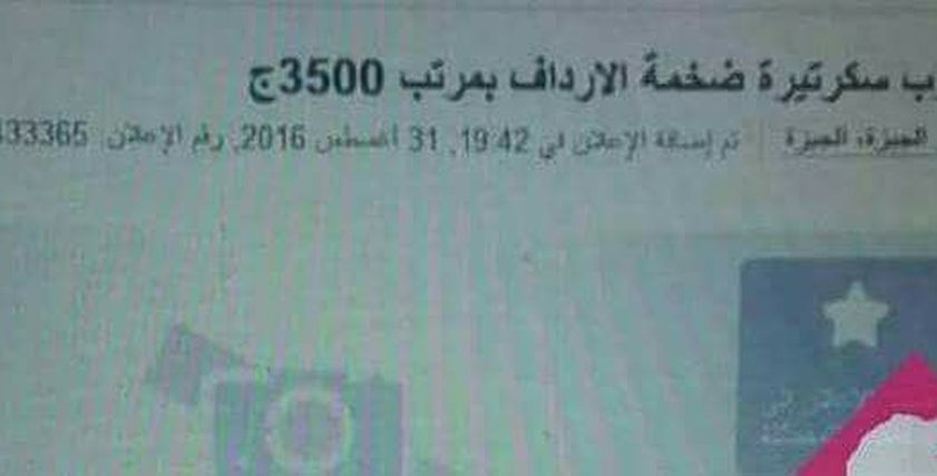 سكرتيرة ضخمة الأرداف