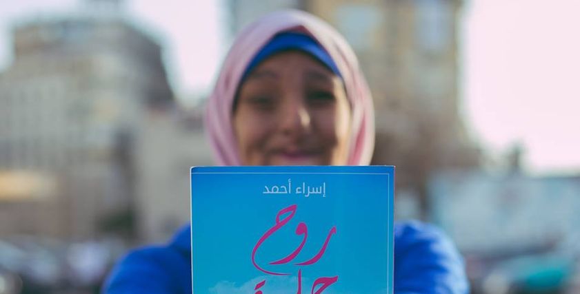 إسراء أحمد