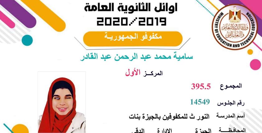 سامية محمد عبدالرحمن