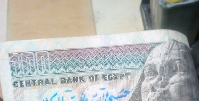 العملة الورقية
