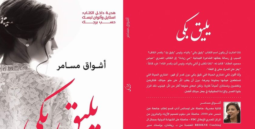 غلاف الكتاب