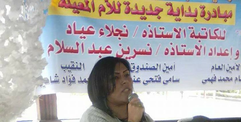 نجلاء عياد