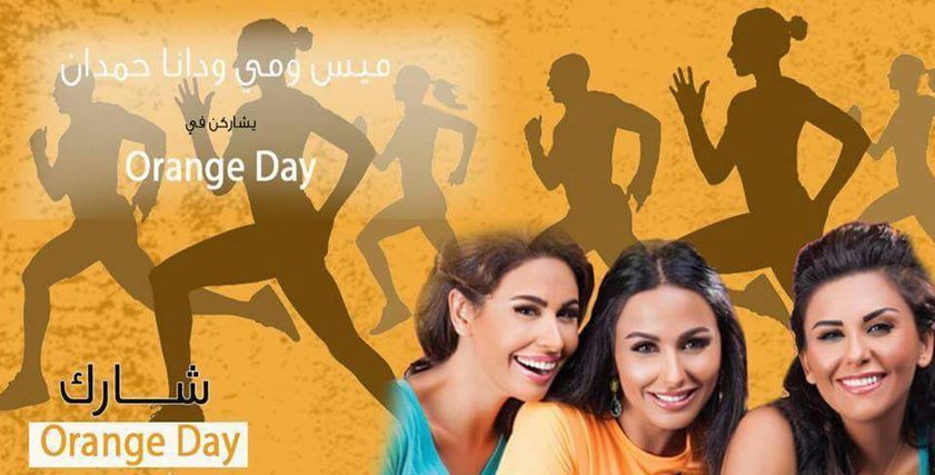 نجوم الفن يناهضون العنف ضد المرأة