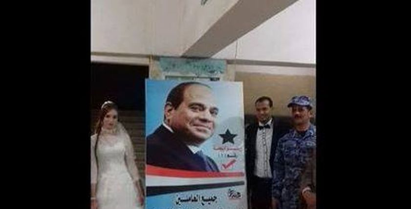 الانتخابات الرئاسية