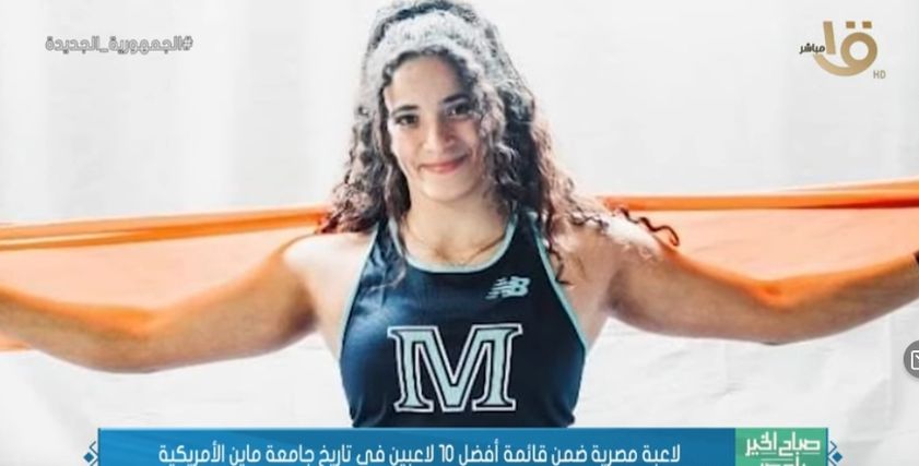 البطلة ياسمين فرج