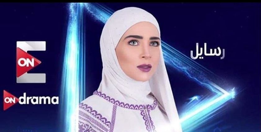 رسايل