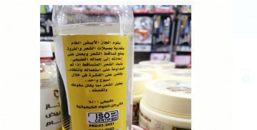 الجاز