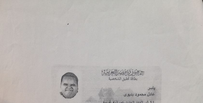 ياسر عادل