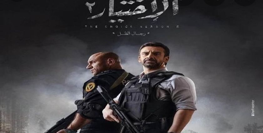 مسلسل الاختيار 2