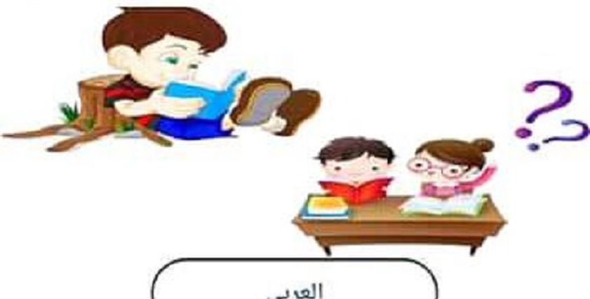 تطبيق تعليم الأطفال من المنزل