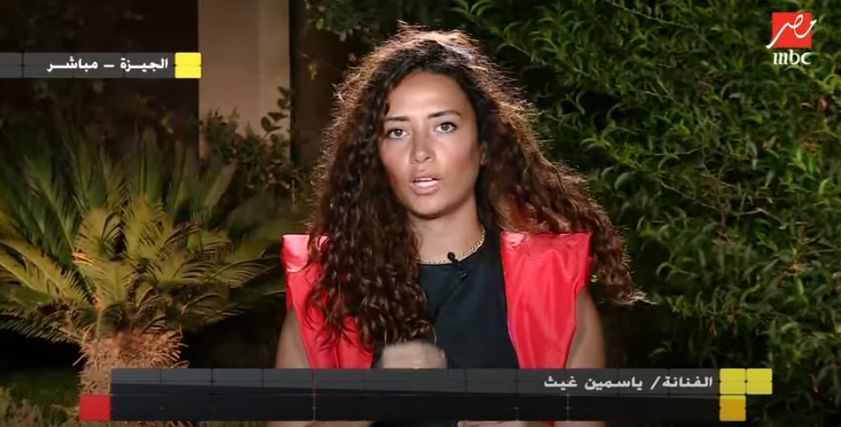 ياسمين غيث